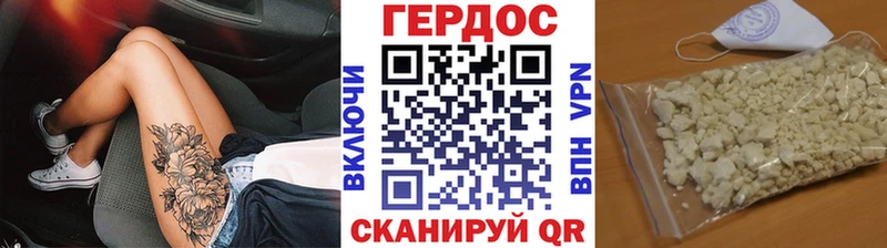 Героин герыч  Серафимович 