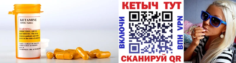 КЕТАМИН ketamine  купить закладку  Серафимович 