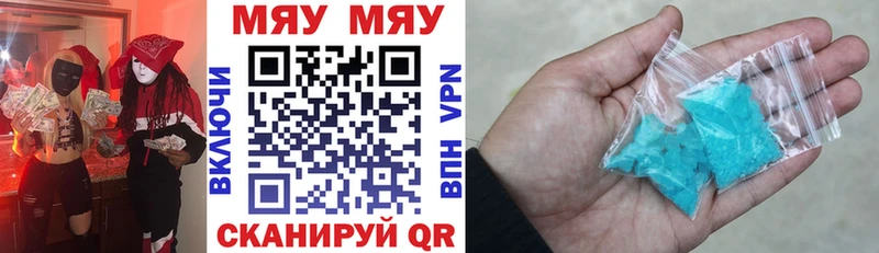 Меф мука Серафимович