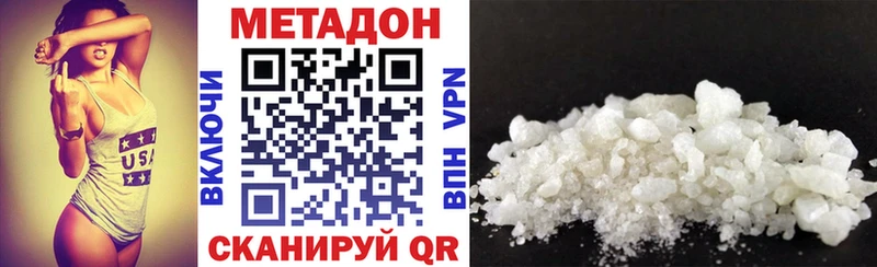 МЕТАДОН methadone Серафимович